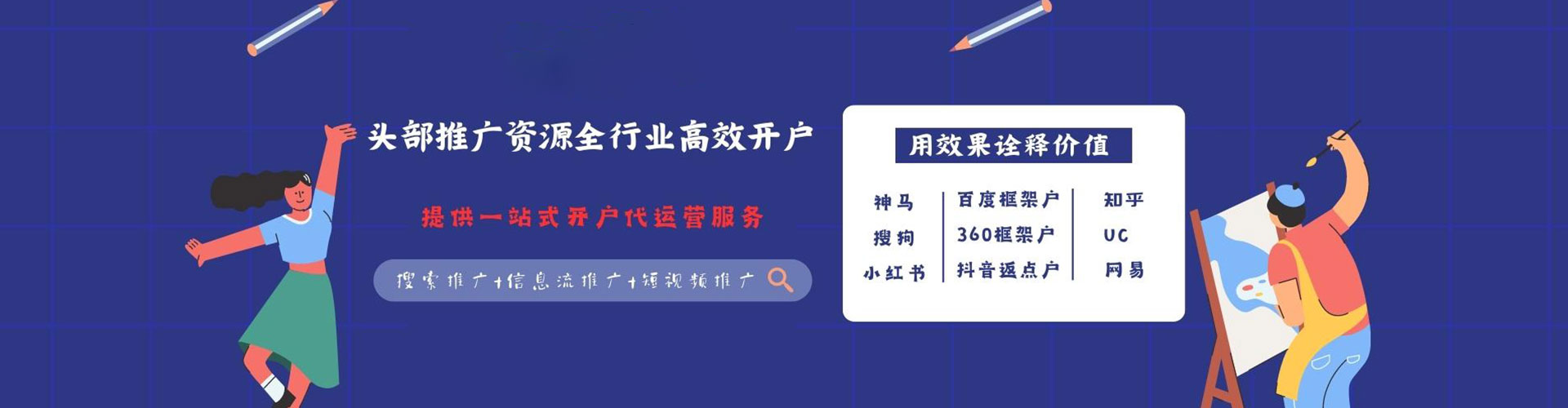蜀山百度充值高返点